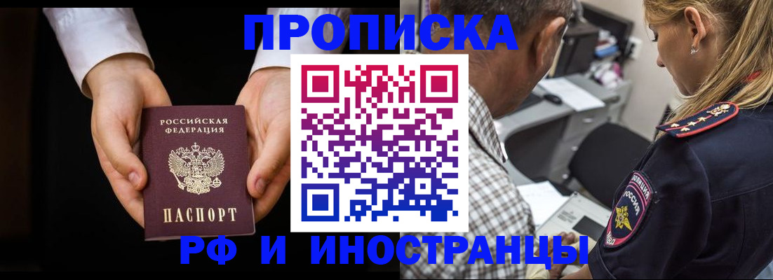 временная регистрация собственник в Болотном