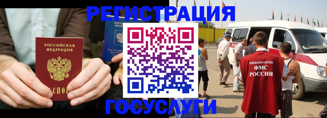 прописка в квартире в Болотном